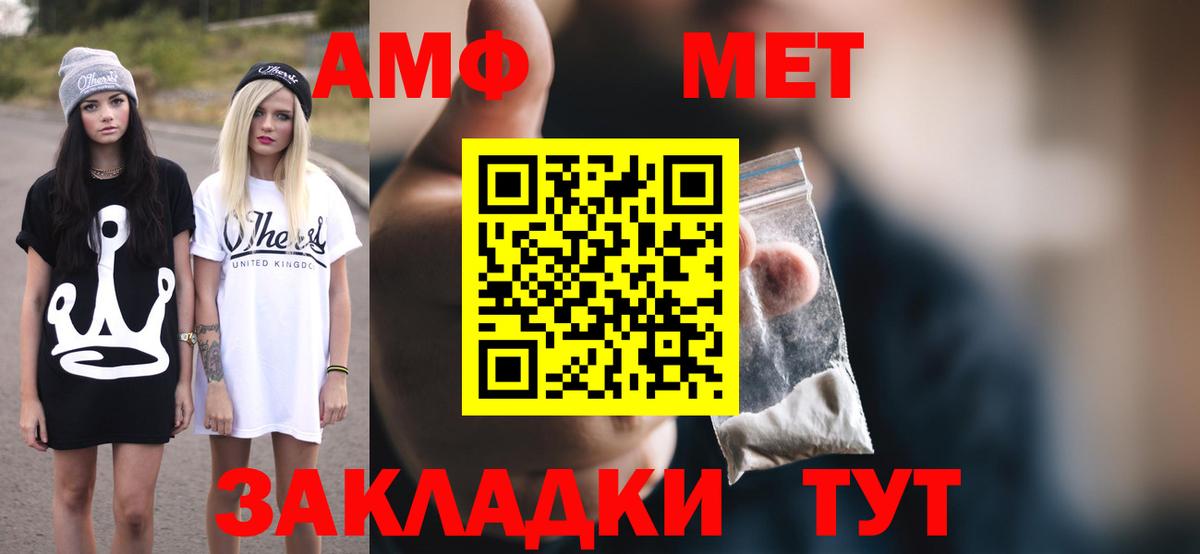 Советская Гавань  Амфетамин  Амфетамин  Амфетамин Premium  Вход с VPN 