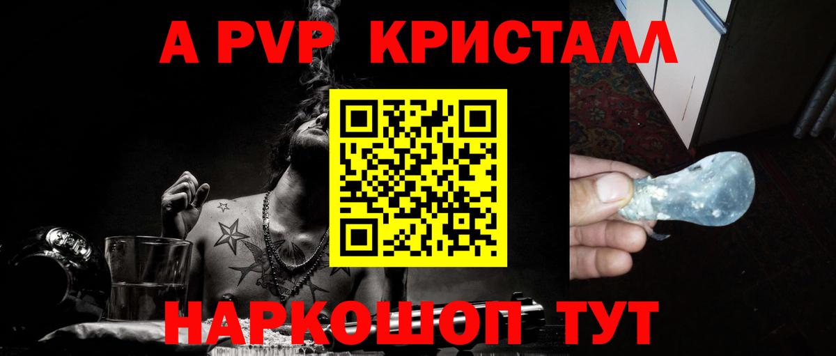 Альфа ПВП СК КРИС  А ПВП мука  Советская Гавань  Альфа ПВП крисы CK  Вход с VPN 