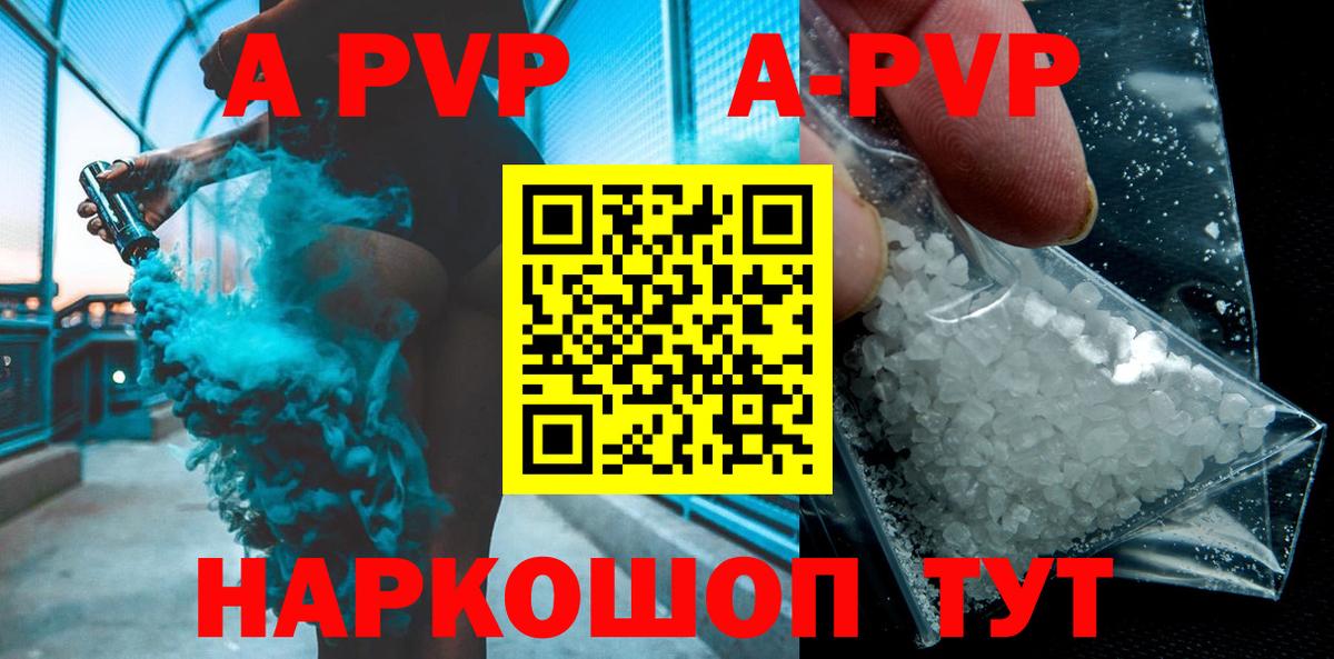 А ПВП крисы CK Советская Гавань