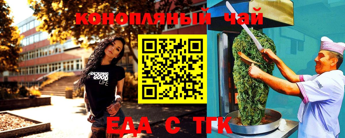 Советская Гавань  Еда ТГК конопля  Вход с VPN 
