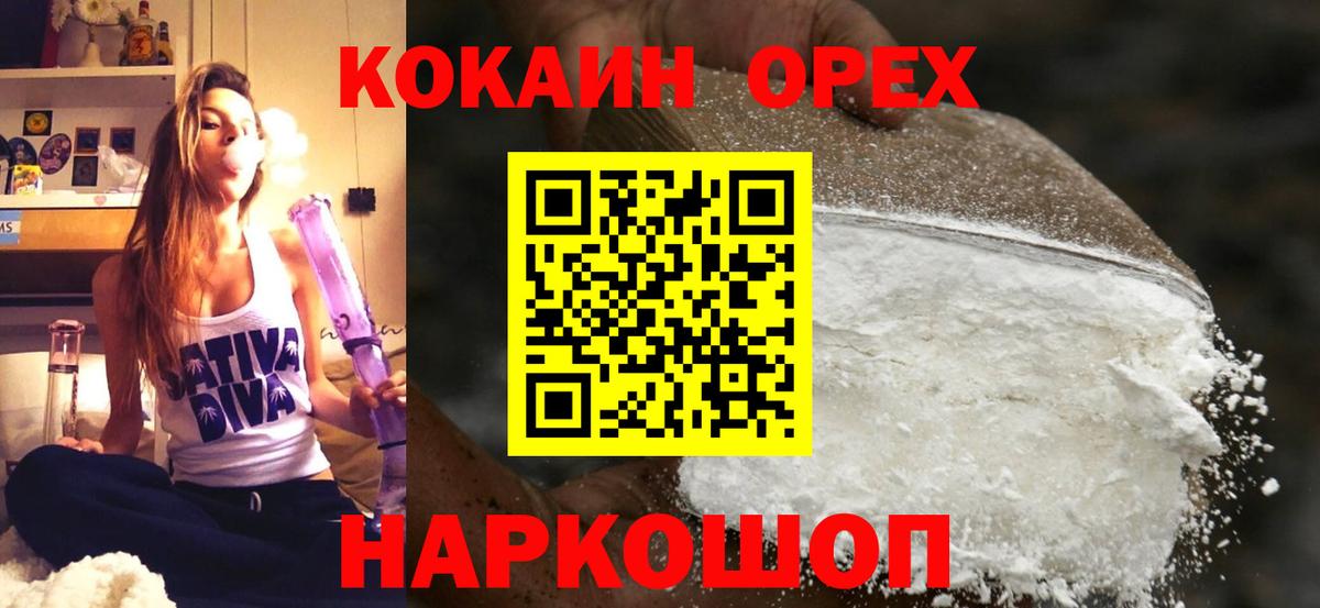 COCAIN Эквадор Советская Гавань