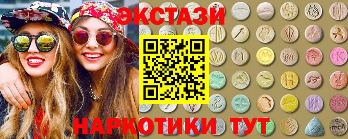 Ecstasy 280 MDMA Советская Гавань