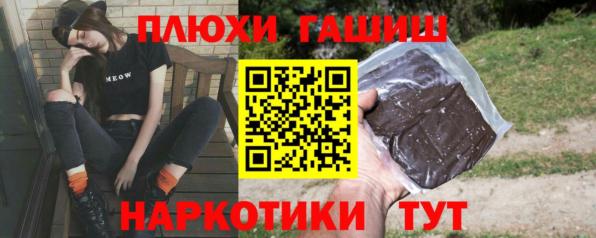 ГАШИШ VHQ  Гашиш Cannabis  Вход с VPN  Гашиш  Советская Гавань 