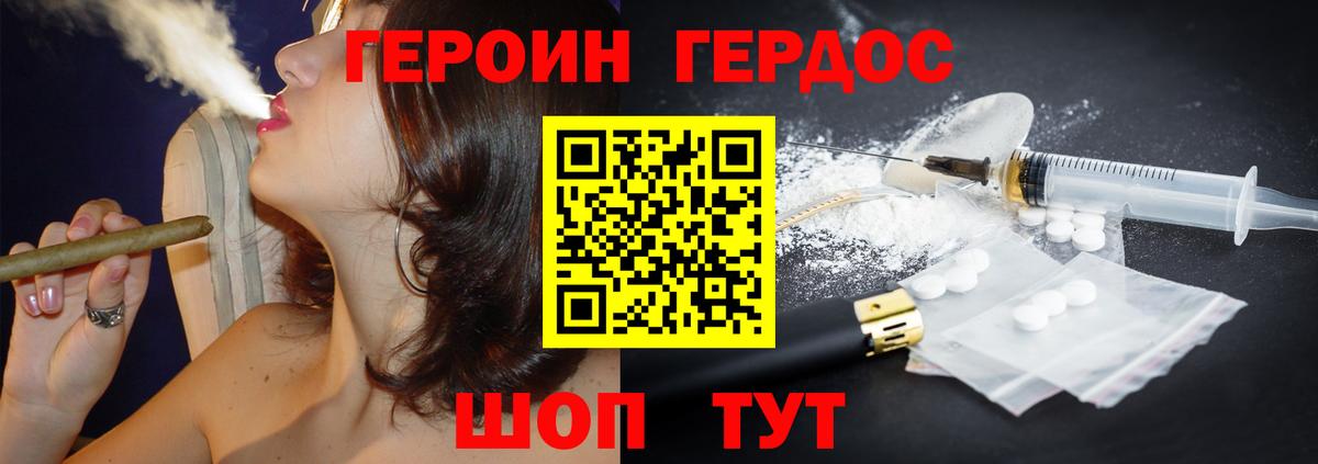 Советская Гавань  Героин Heroin  Вход с VPN 