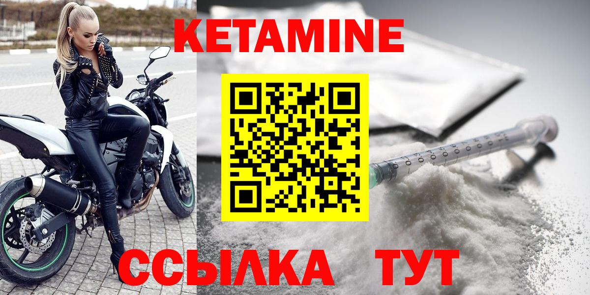 Кетамин VHQ  Вход с VPN  Советская Гавань 
