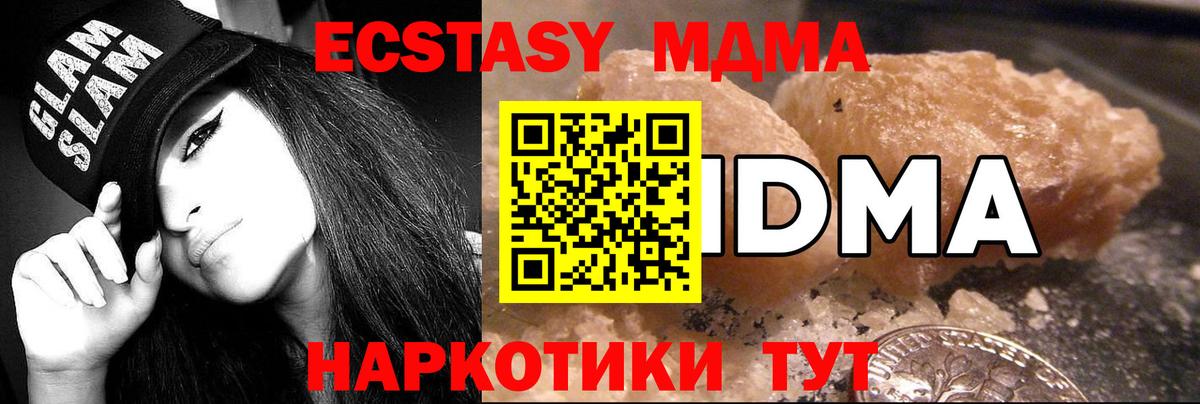 MDMA Molly Советская Гавань