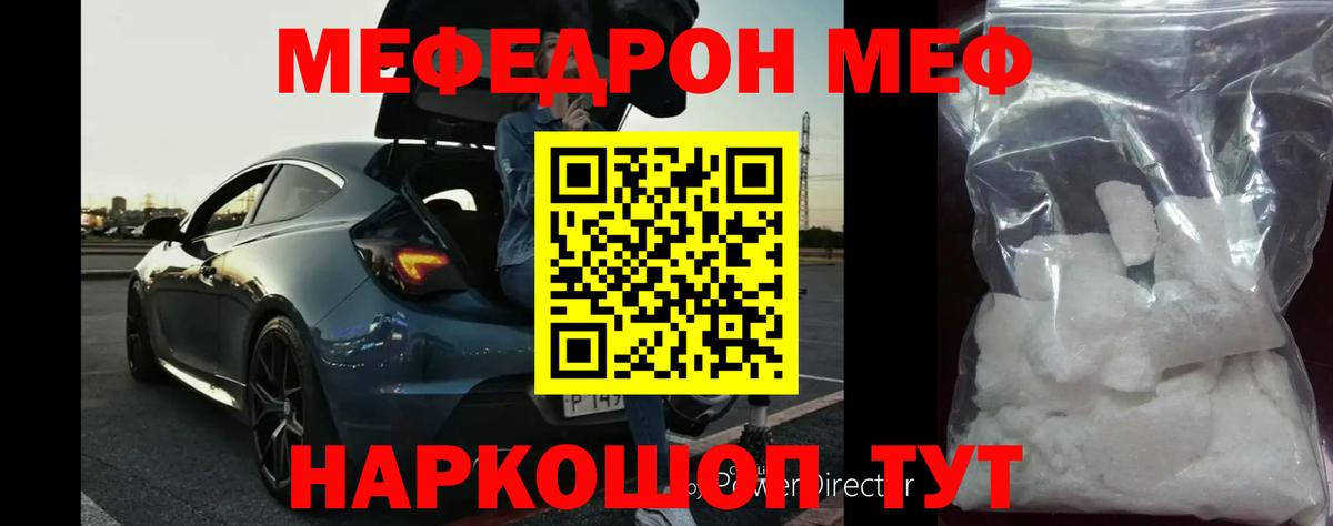 Меф  Мефедрон  Советская Гавань  МЕГА как зайти  Вход с VPN  МЕФ мука 