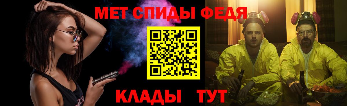 Советская Гавань  Первитин винт  МЕТАМФЕТАМИН  Вход с VPN 