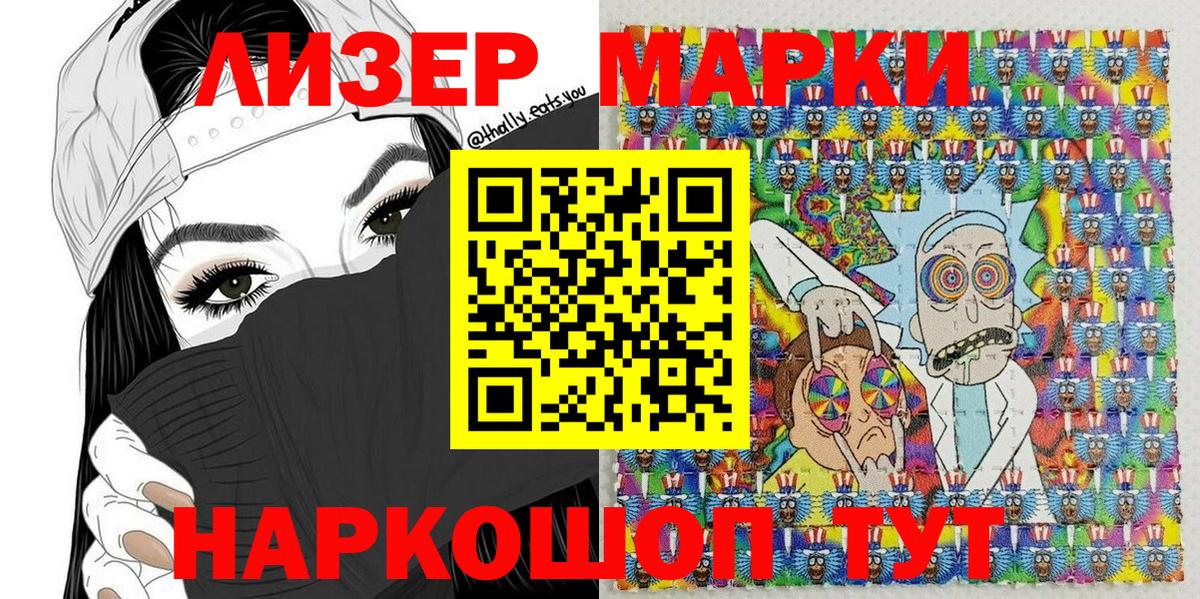 Псилоцибиновые грибы Советская Гавань