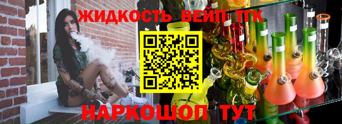Советская Гавань  ТГК жижа  ТГК гашишное масло  Вход с VPN 