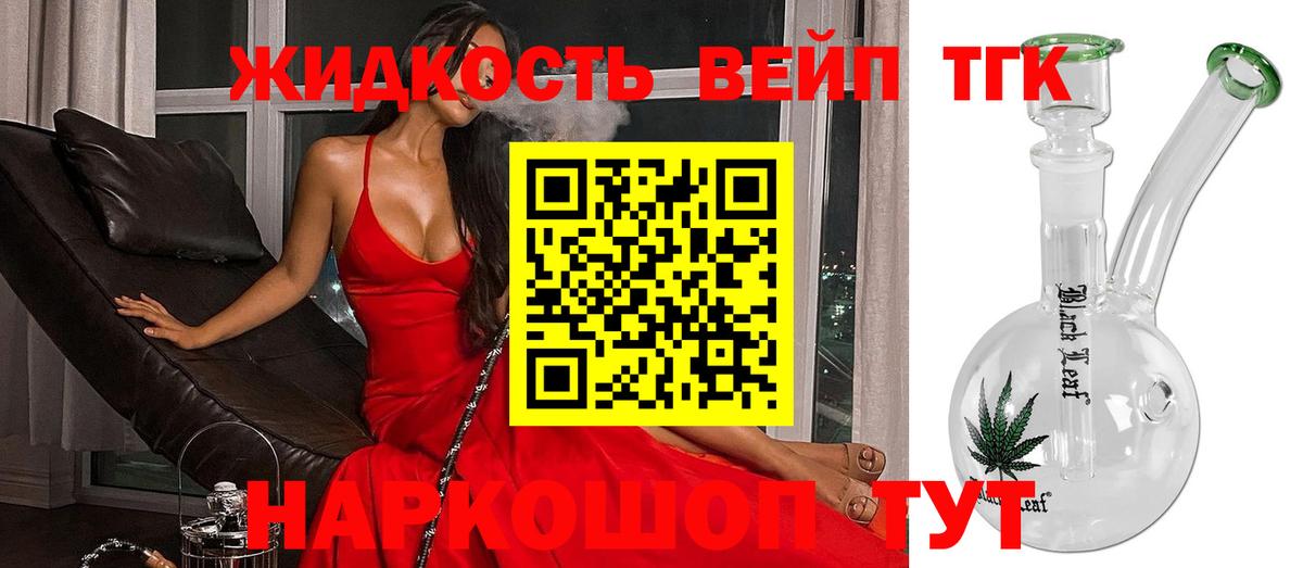 ТГК концентрат Советская Гавань